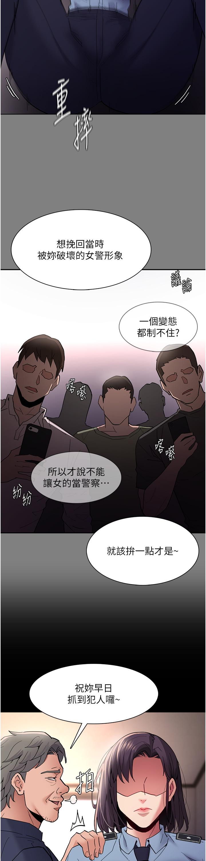 第49话-女警补狼，变态在后 - 第5.jpg页