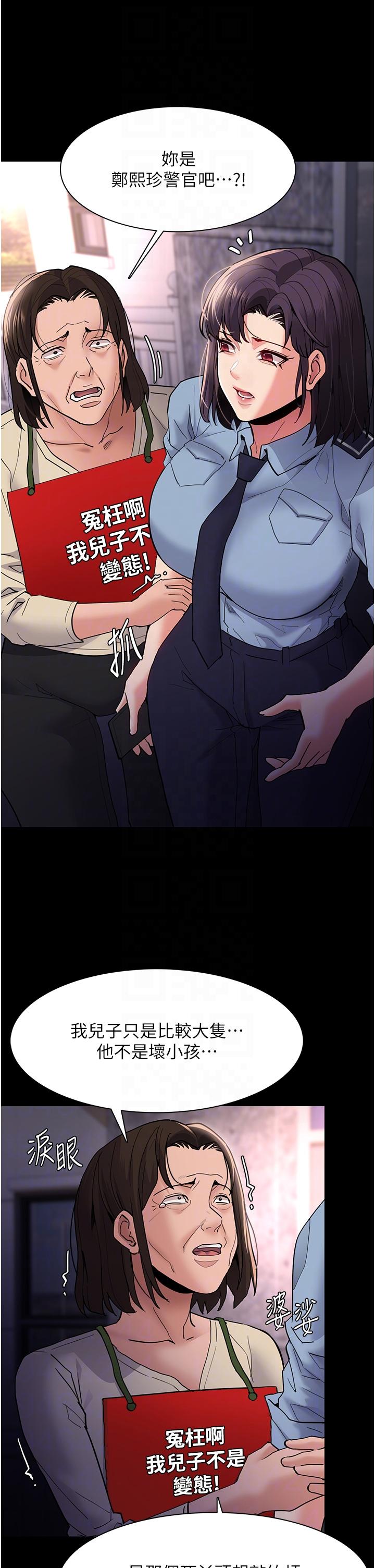 第49话-女警补狼，变态在后 - 第10.jpg页