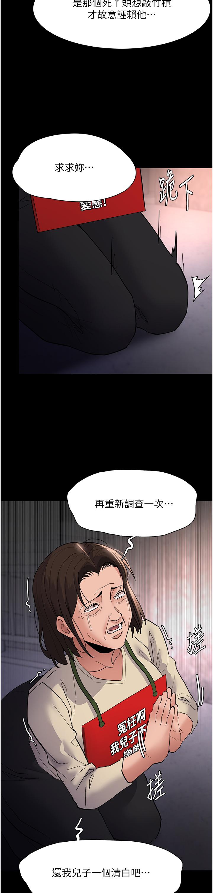 第49话-女警补狼，变态在后 - 第11.jpg页