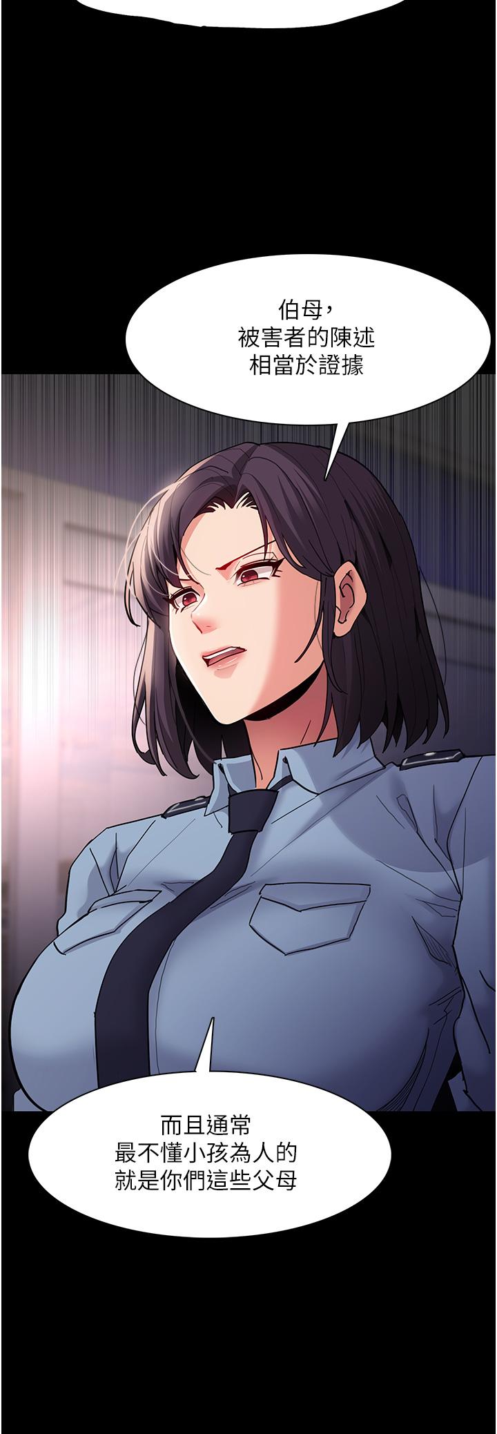 第49话-女警补狼，变态在后 - 第12.jpg页