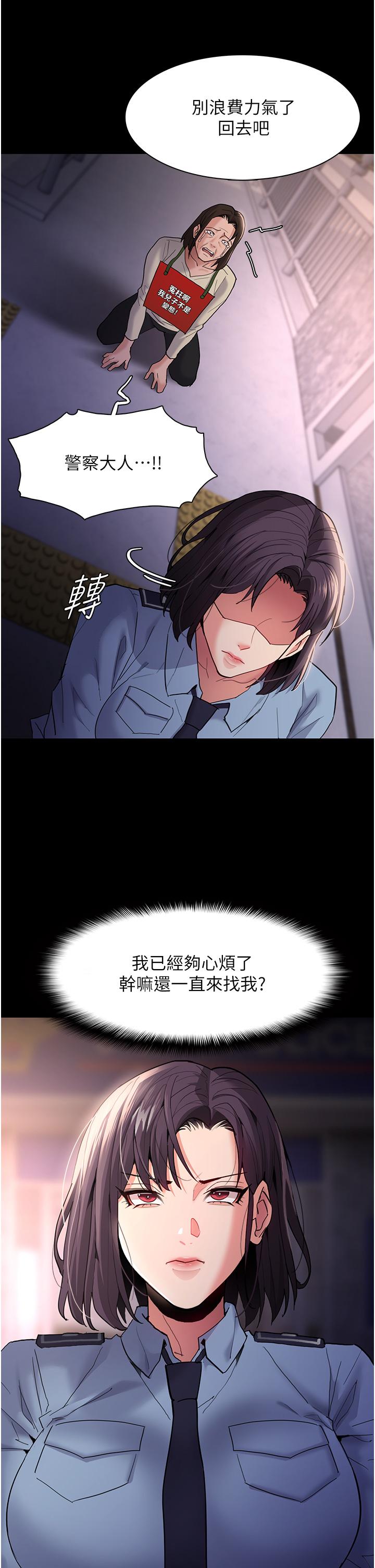 第49话-女警补狼，变态在后 - 第13.jpg页