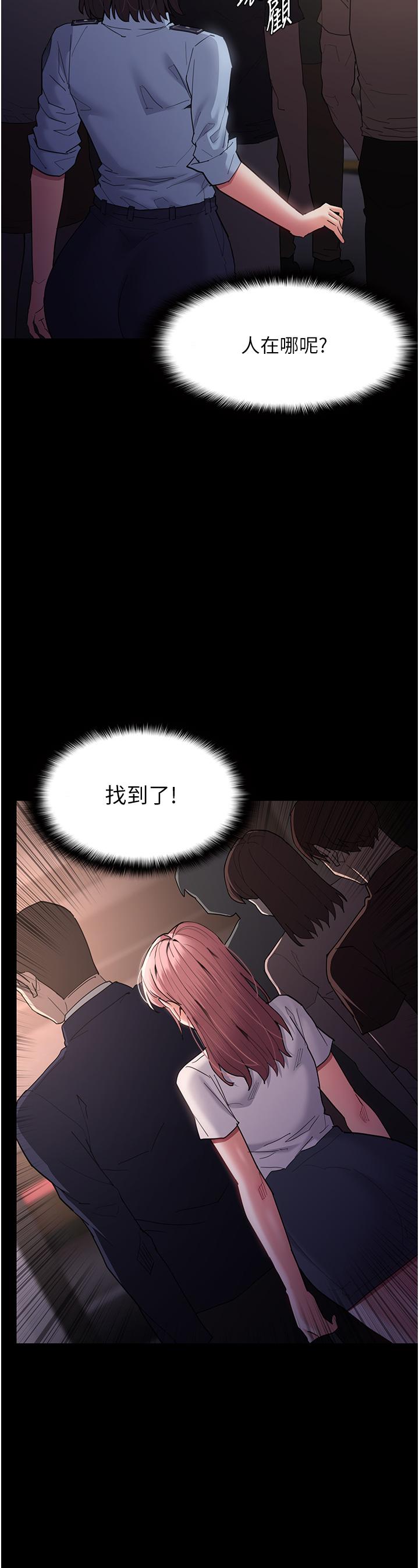 第49话-女警补狼，变态在后 - 第15.jpg页
