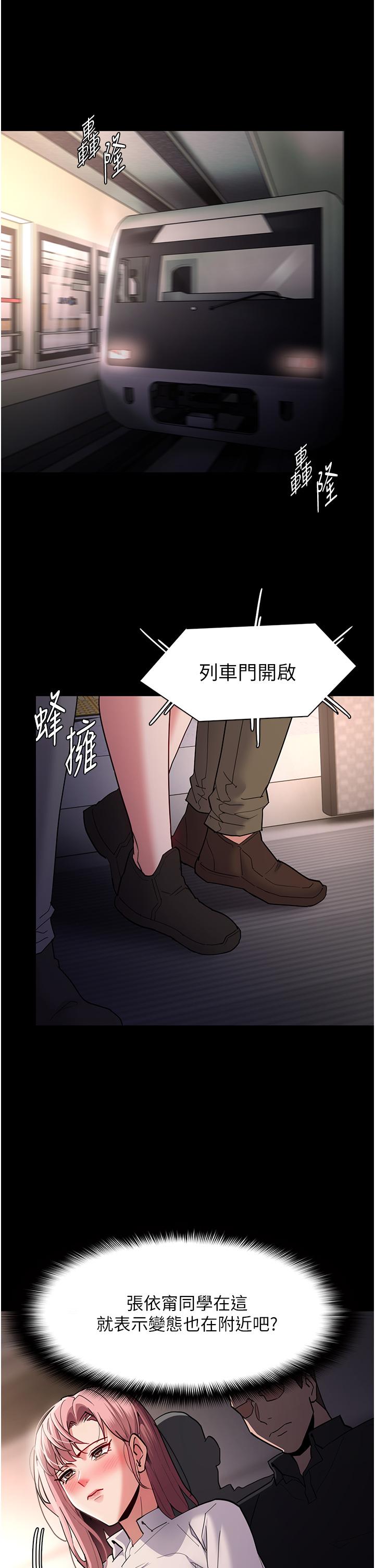 第49话-女警补狼，变态在后 - 第16.jpg页