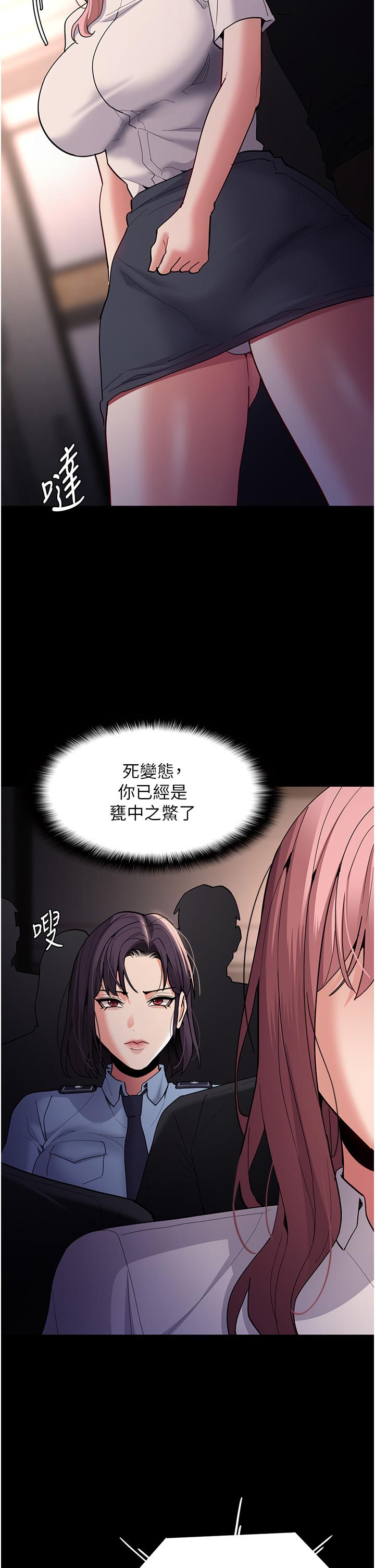 第49话-女警补狼，变态在后 - 第17.jpg页
