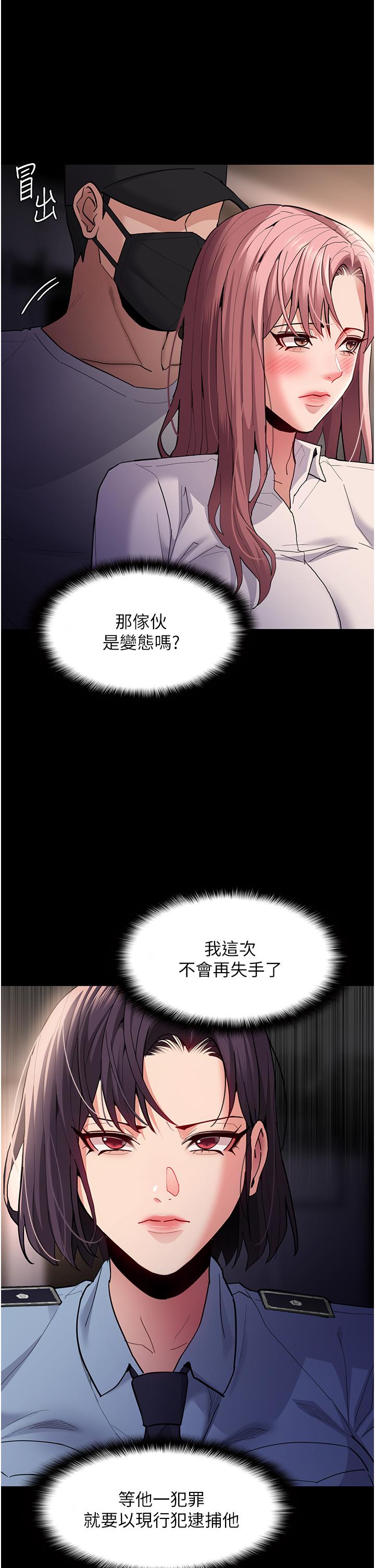 第49话-女警补狼，变态在后 - 第19.jpg页