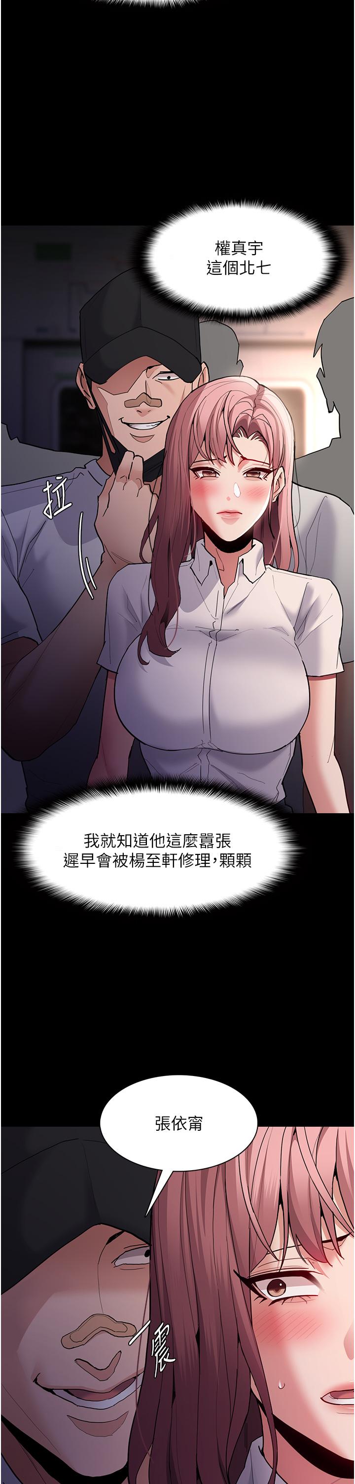 第49话-女警补狼，变态在后 - 第20.jpg页