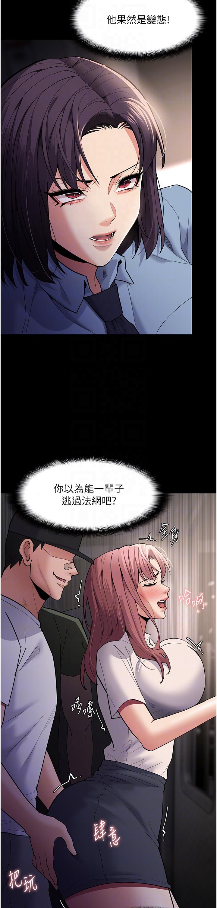 第49话-女警补狼，变态在后 - 第26.jpg页