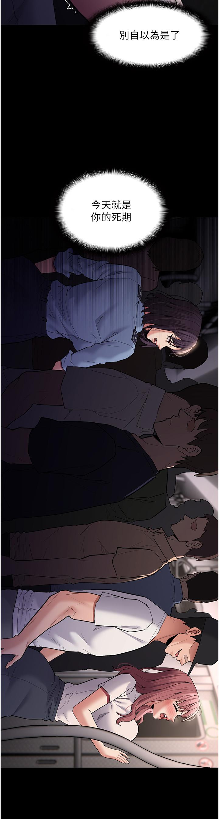 第49话-女警补狼，变态在后 - 第27.jpg页