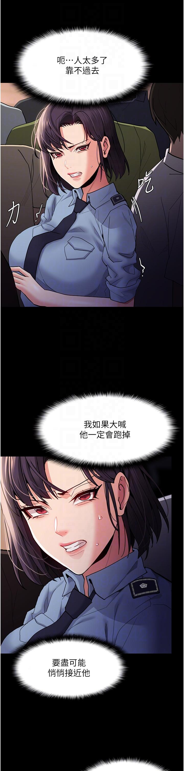 第49话-女警补狼，变态在后 - 第28.jpg页