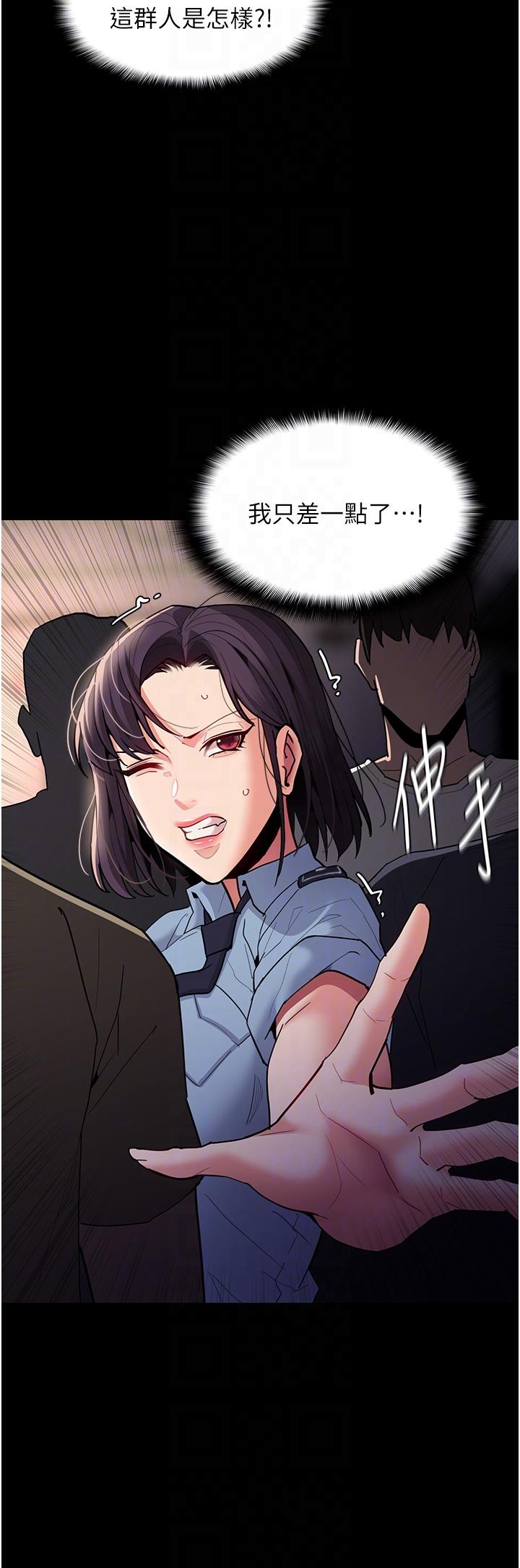 第49话-女警补狼，变态在后 - 第30.jpg页