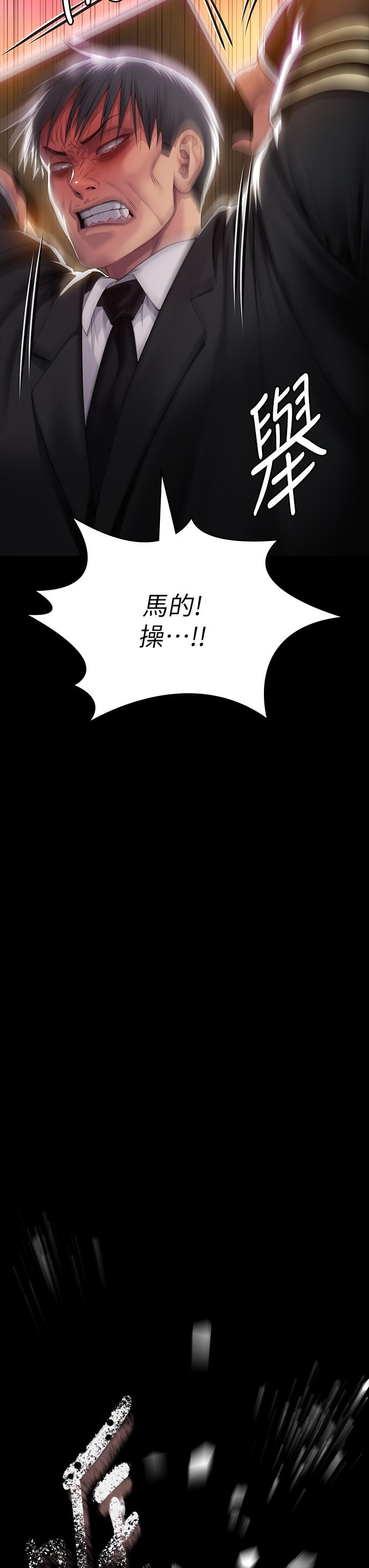 第288话-把大嫂献给俊彪 - 第3.jpg页