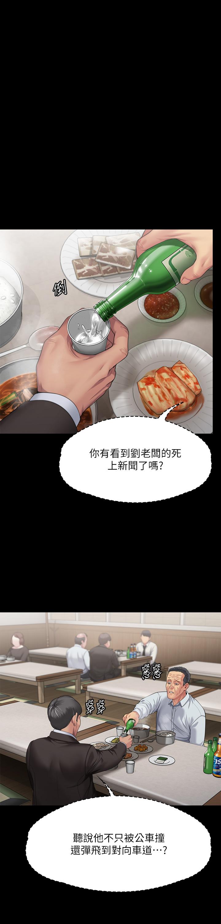 第288话-把大嫂献给俊彪 - 第7.jpg页