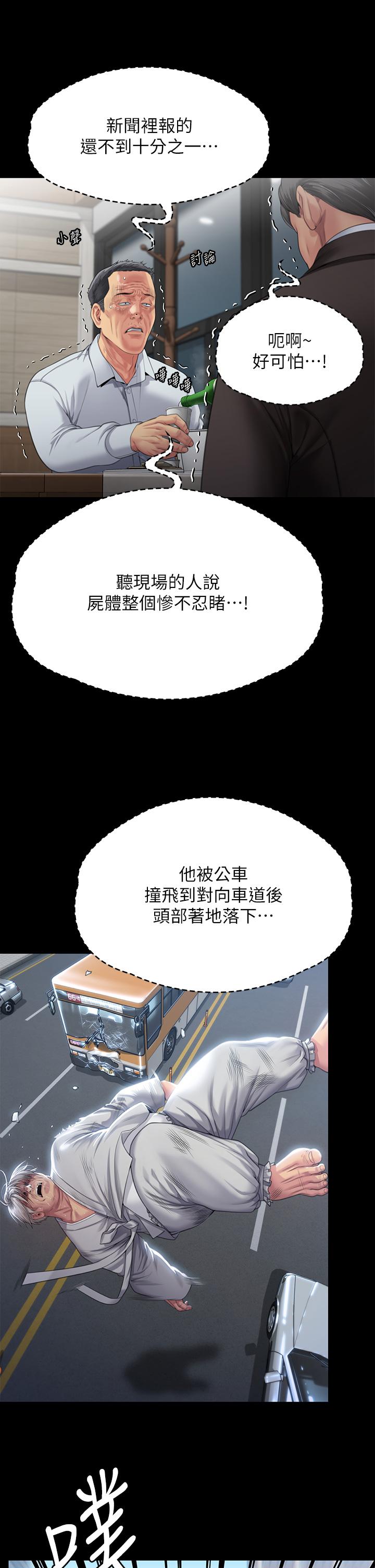 第288话-把大嫂献给俊彪 - 第8.jpg页