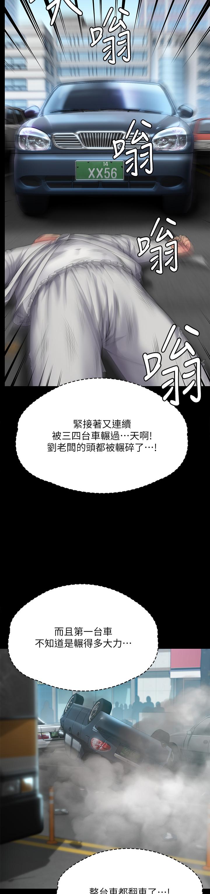 第288话-把大嫂献给俊彪 - 第9.jpg页