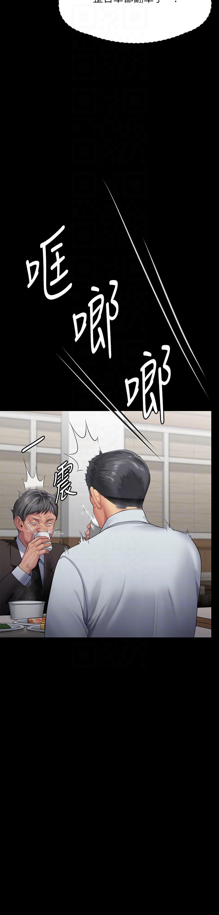 第288话-把大嫂献给俊彪 - 第10.jpg页