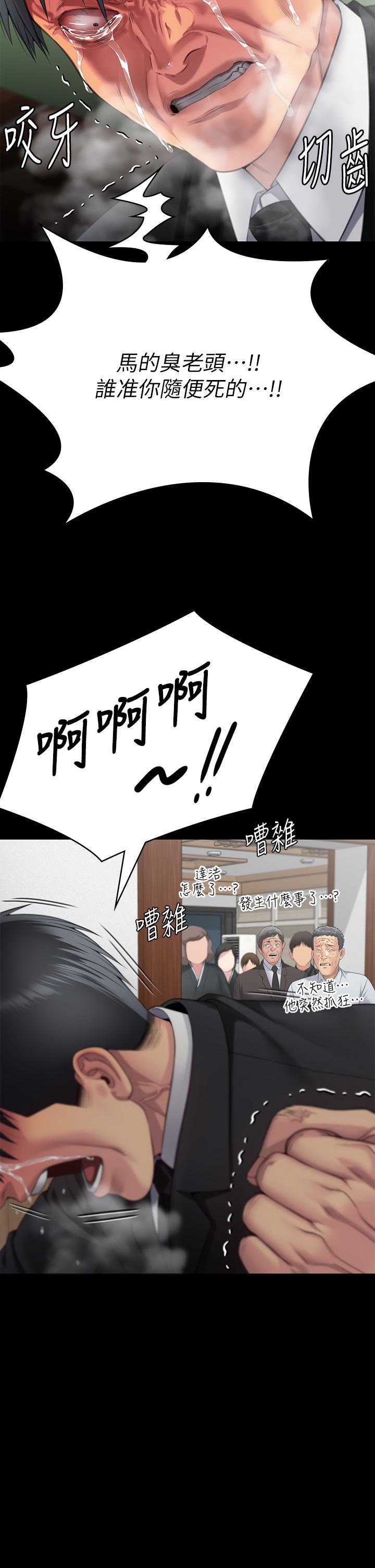 第288话-把大嫂献给俊彪 - 第13.jpg页