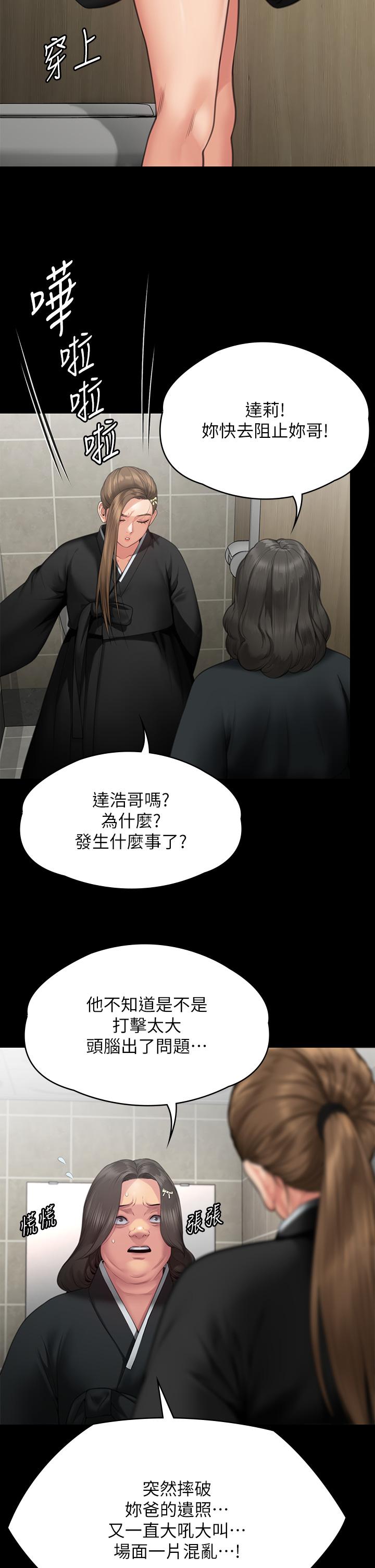 第288话-把大嫂献给俊彪 - 第15.jpg页