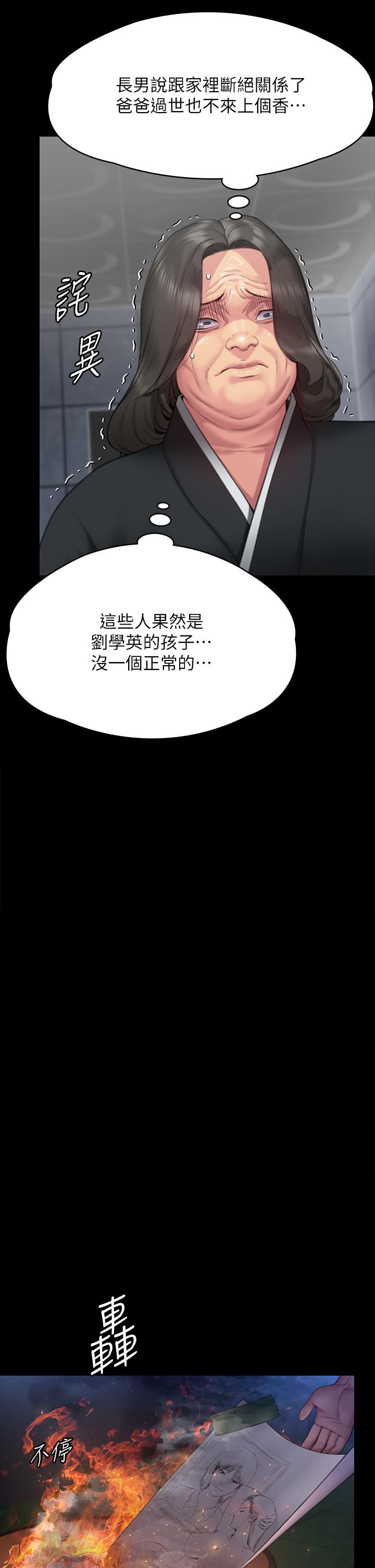 第288话-把大嫂献给俊彪 - 第17.jpg页