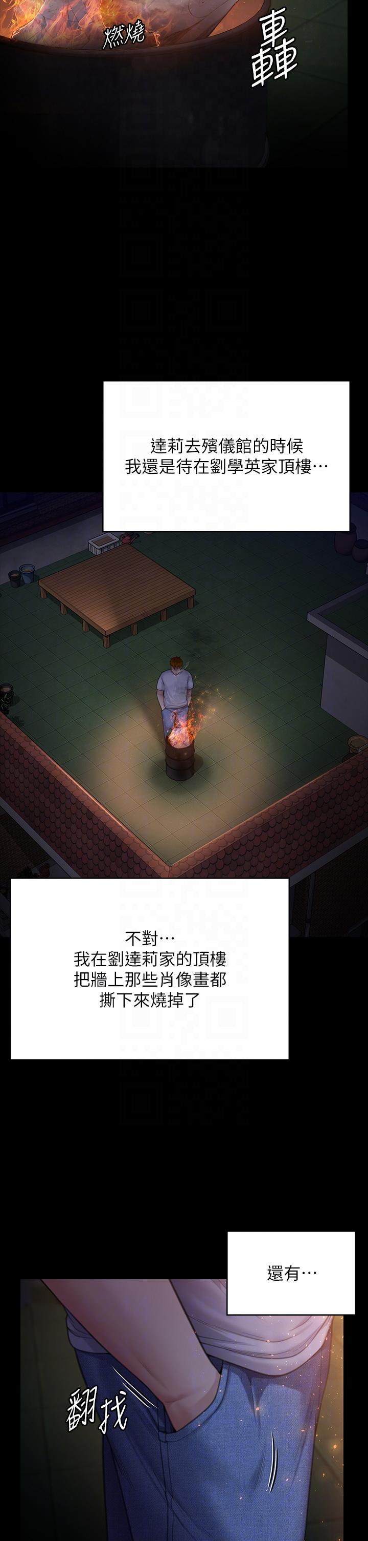 第288话-把大嫂献给俊彪 - 第18.jpg页