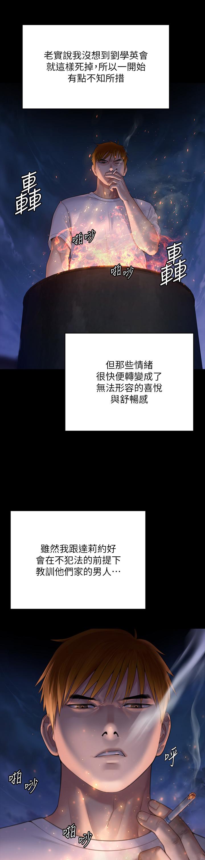 第288话-把大嫂献给俊彪 - 第21.jpg页