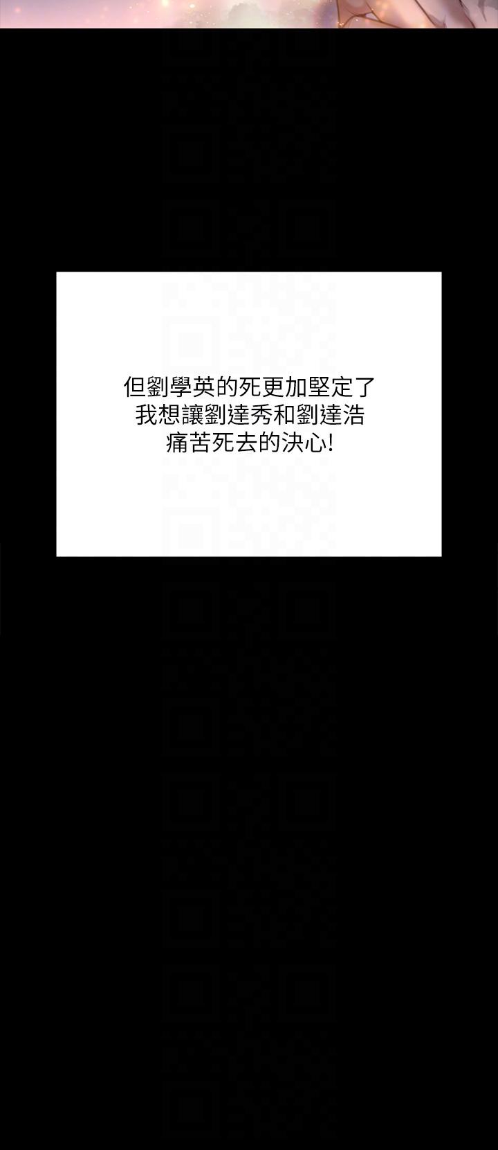 第288话-把大嫂献给俊彪 - 第22.jpg页