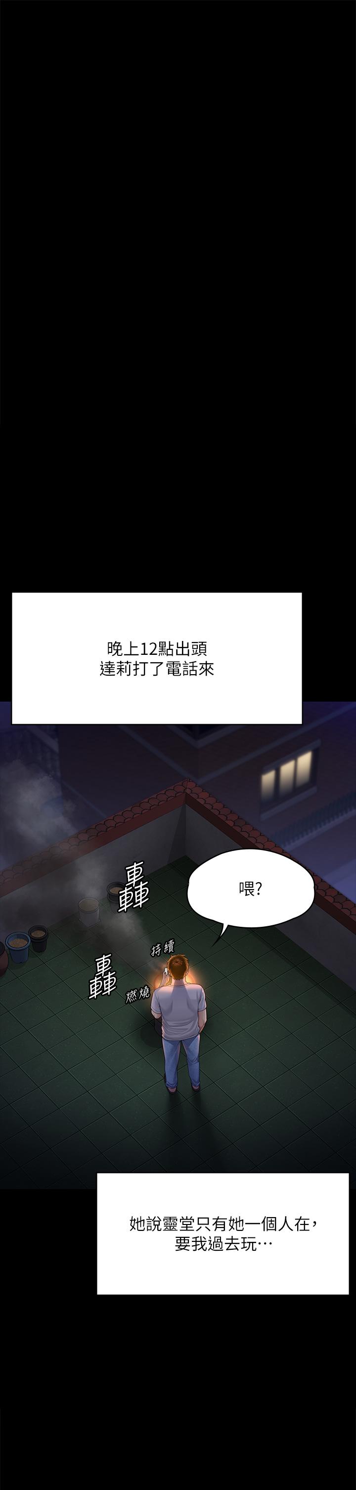 第288话-把大嫂献给俊彪 - 第23.jpg页