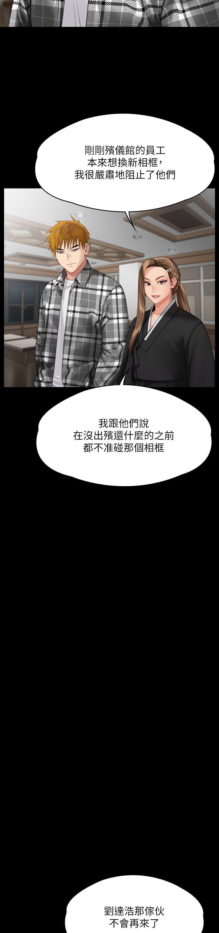 第288话-把大嫂献给俊彪 - 第25.jpg页
