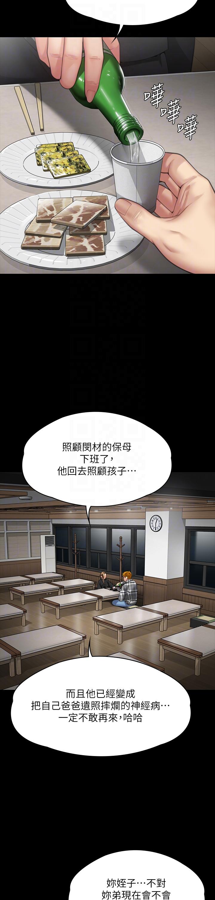 第288话-把大嫂献给俊彪 - 第26.jpg页