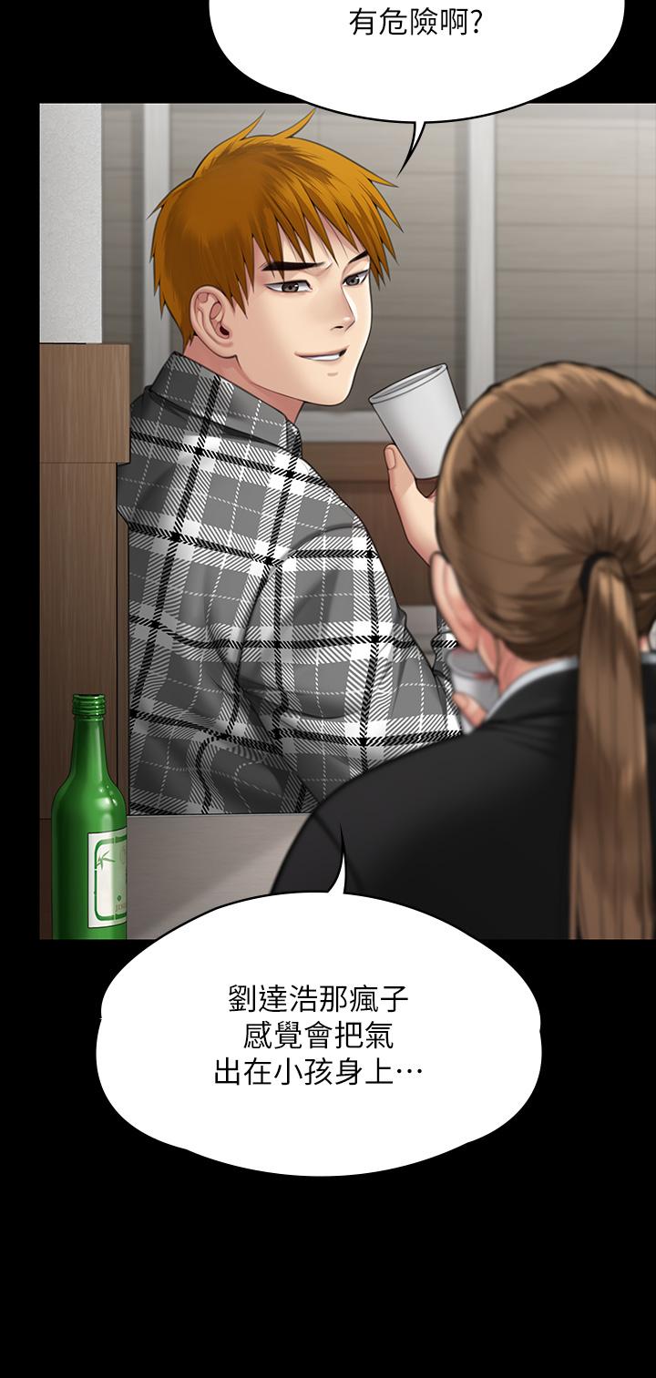 第288话-把大嫂献给俊彪 - 第27.jpg页