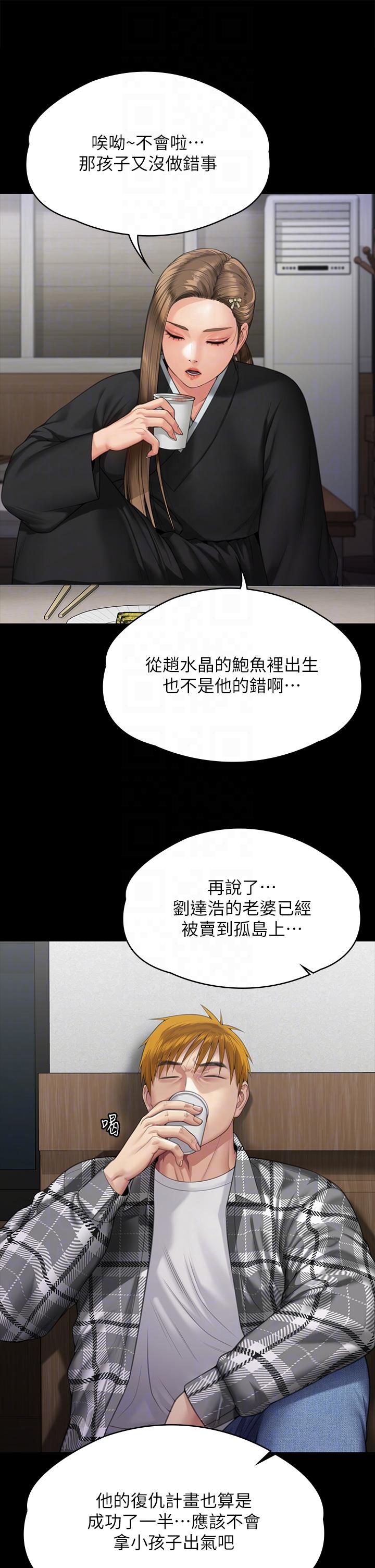 第288话-把大嫂献给俊彪 - 第28.jpg页