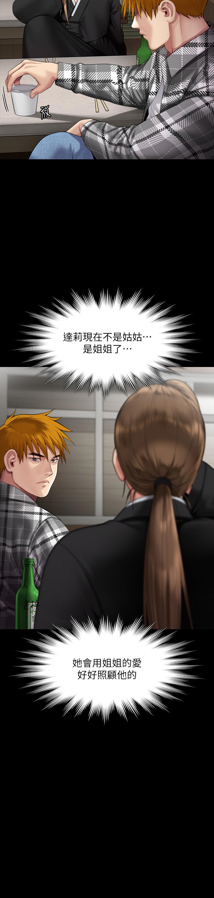 第288话-把大嫂献给俊彪 - 第31.jpg页