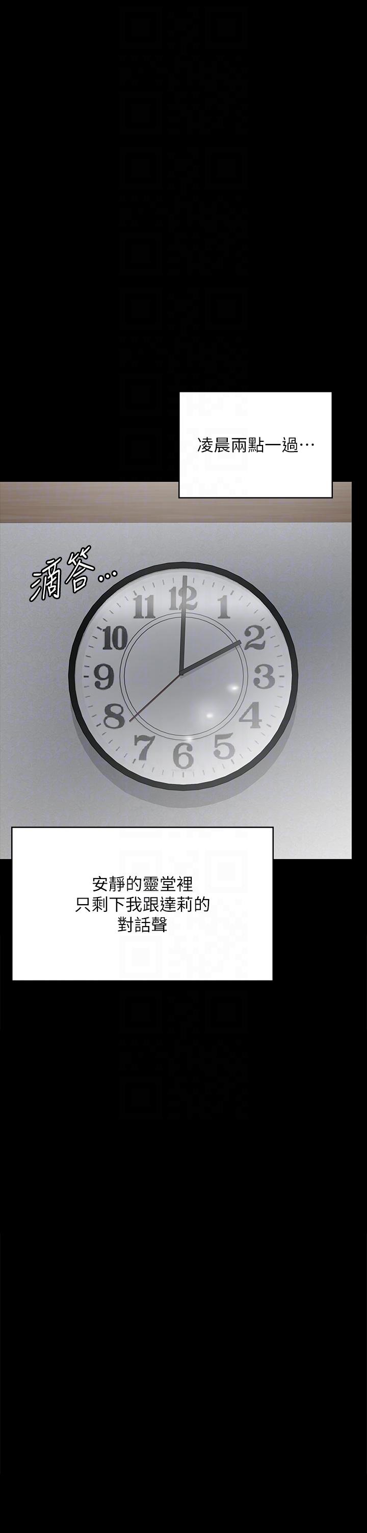 第288话-把大嫂献给俊彪 - 第32.jpg页