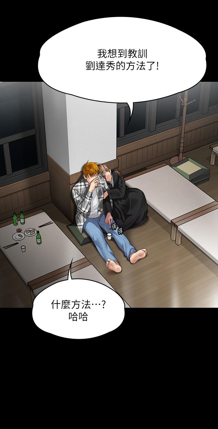 第288话-把大嫂献给俊彪 - 第33.jpg页