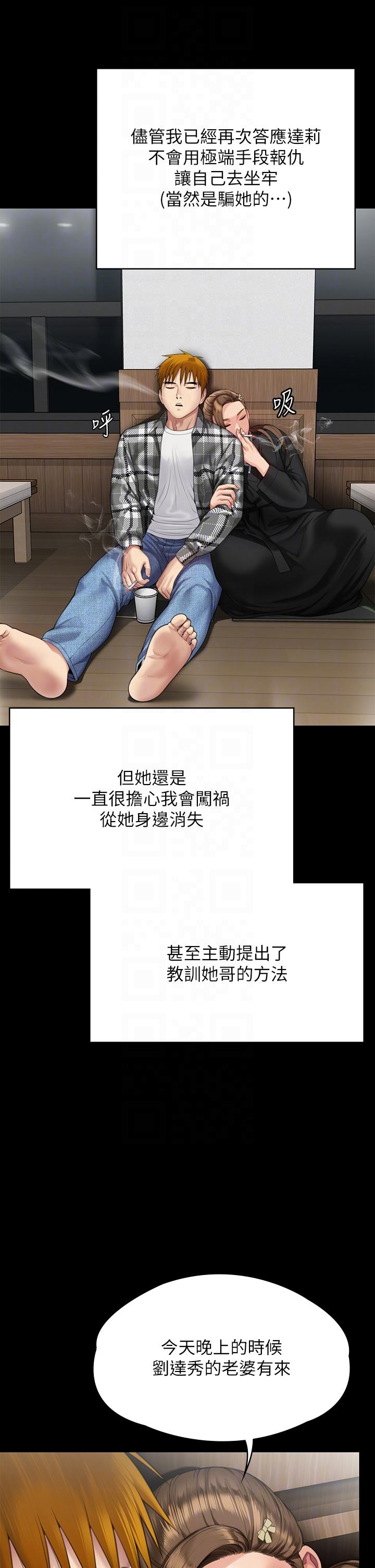 第288话-把大嫂献给俊彪 - 第34.jpg页