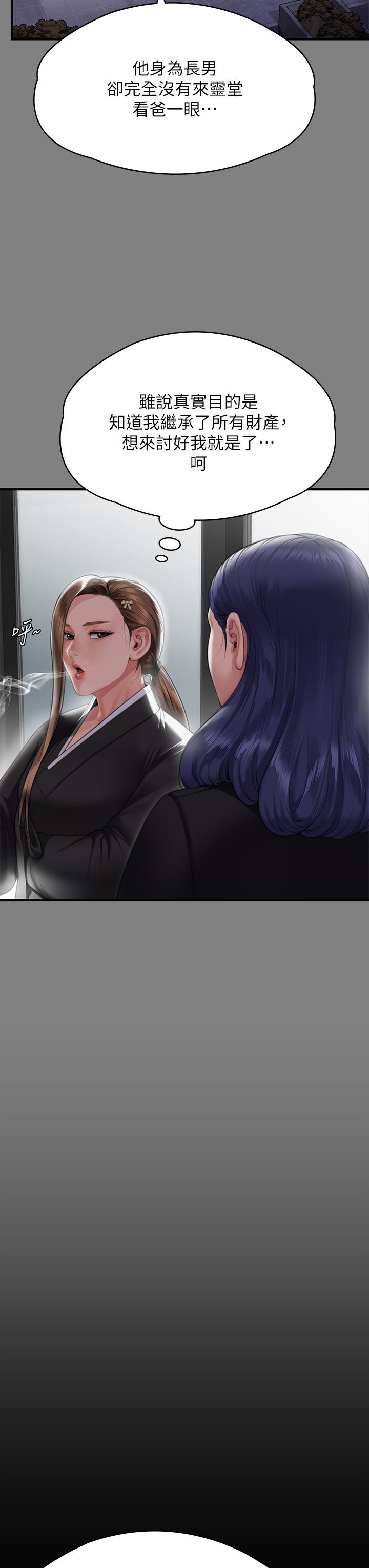 第288话-把大嫂献给俊彪 - 第36.jpg页