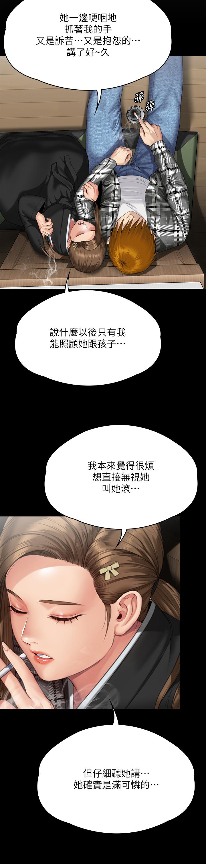 第288话-把大嫂献给俊彪 - 第37.jpg页
