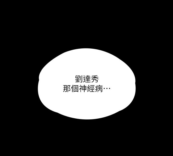 第288话-把大嫂献给俊彪 - 第38.jpg页