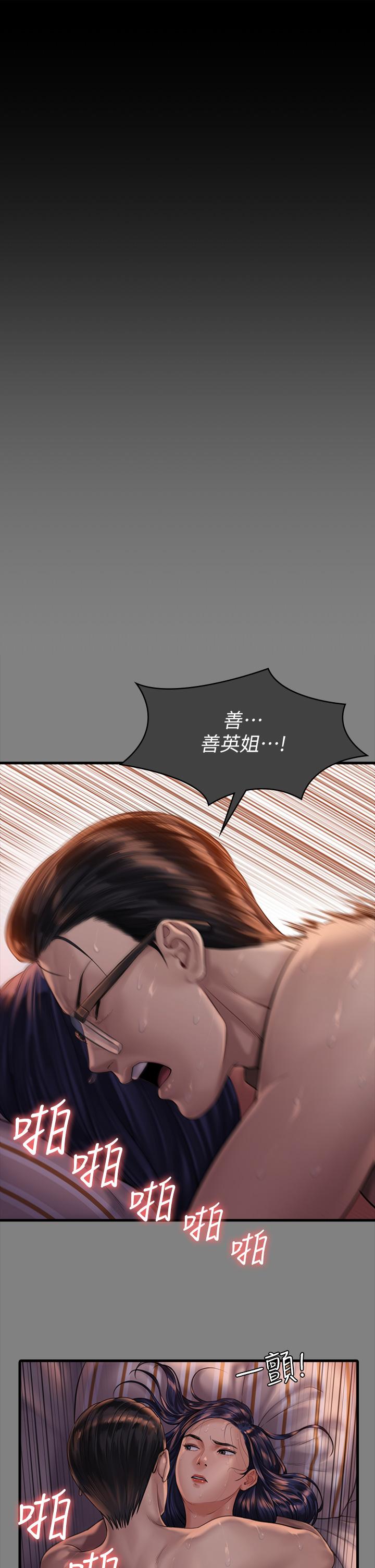 第288话-把大嫂献给俊彪 - 第39.jpg页
