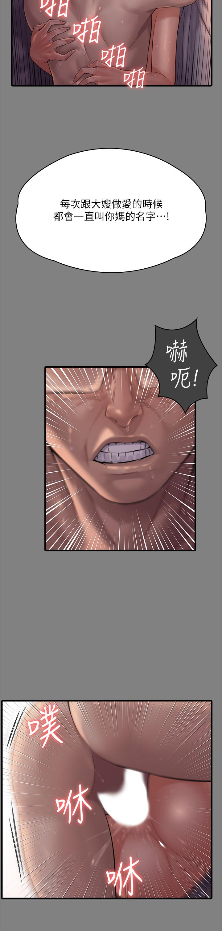 第288话-把大嫂献给俊彪 - 第40.jpg页
