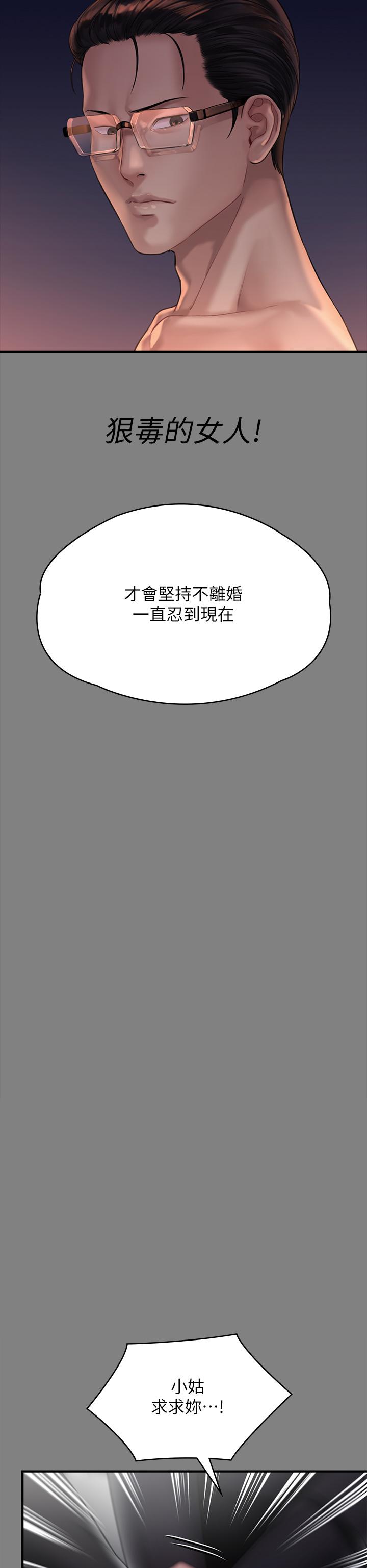 第288话-把大嫂献给俊彪 - 第44.jpg页