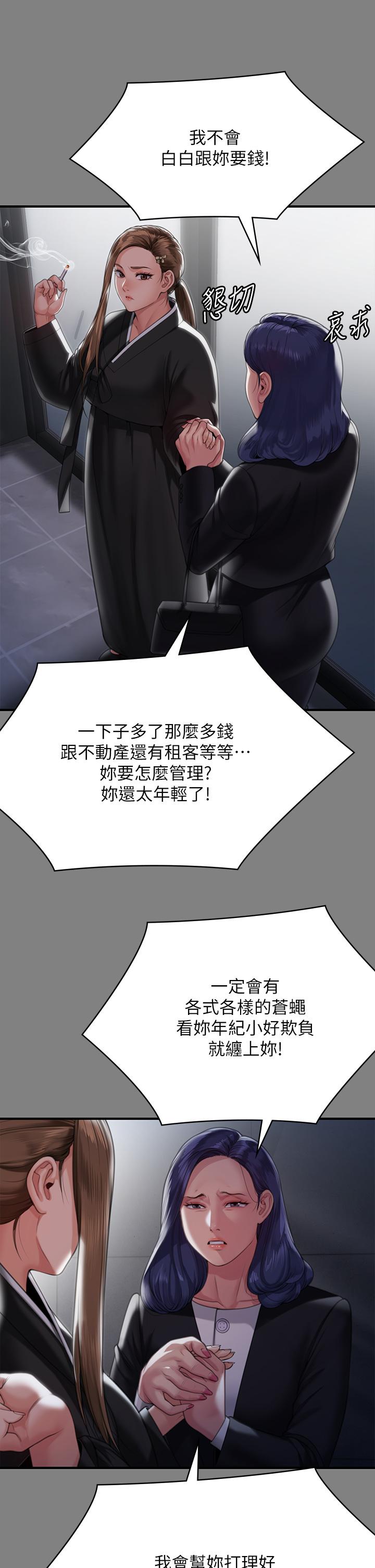 第288话-把大嫂献给俊彪 - 第46.jpg页