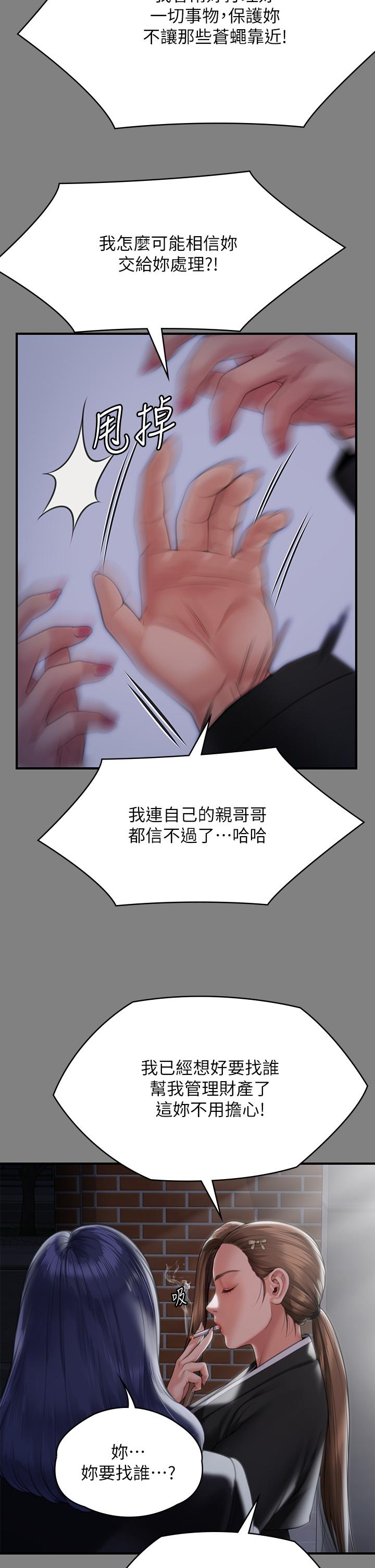 第288话-把大嫂献给俊彪 - 第47.jpg页