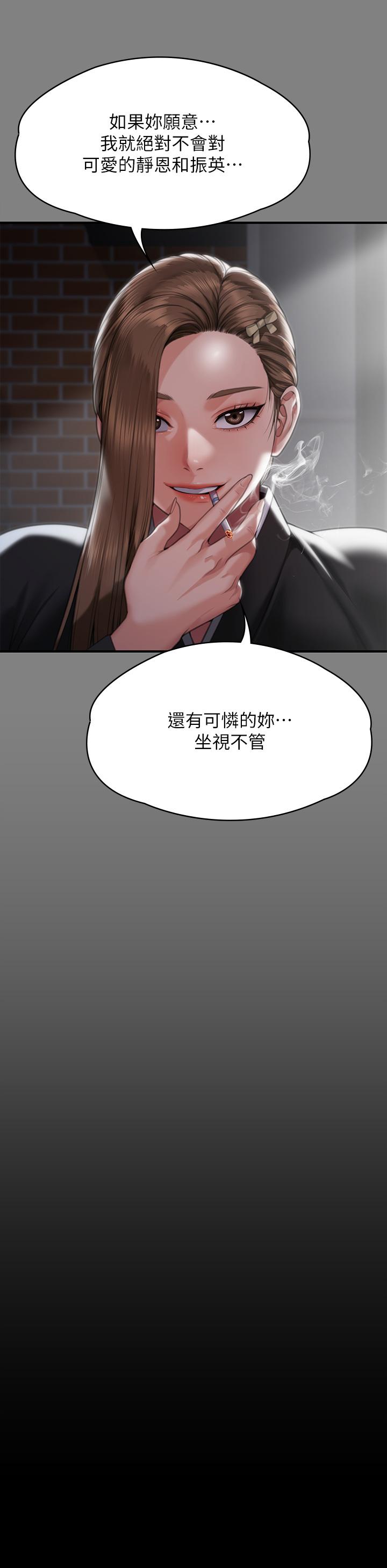 第288话-把大嫂献给俊彪 - 第50.jpg页