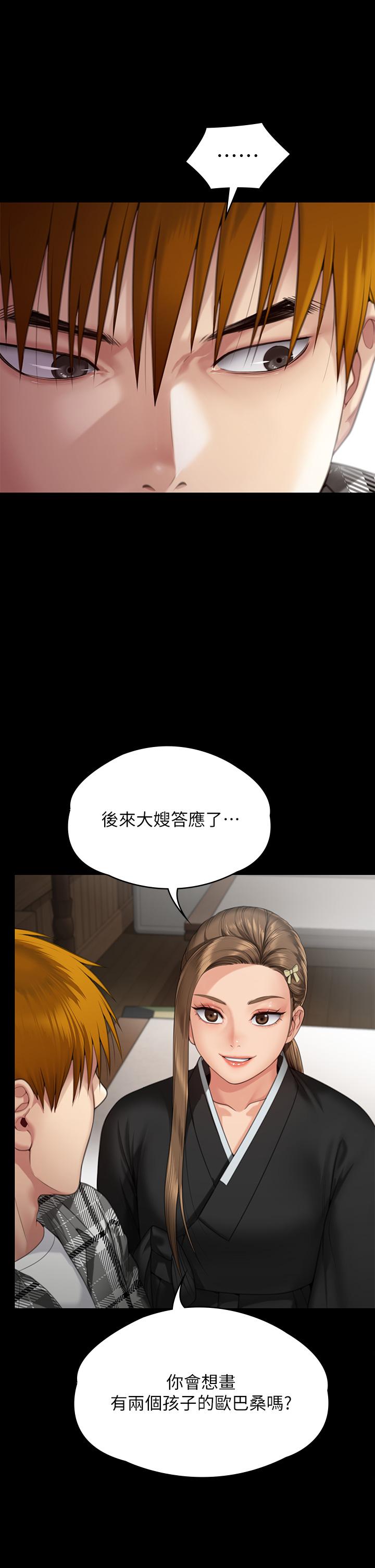 第288话-把大嫂献给俊彪 - 第51.jpg页