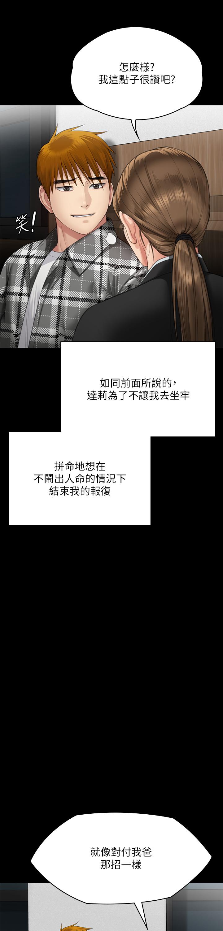 第288话-把大嫂献给俊彪 - 第52.jpg页