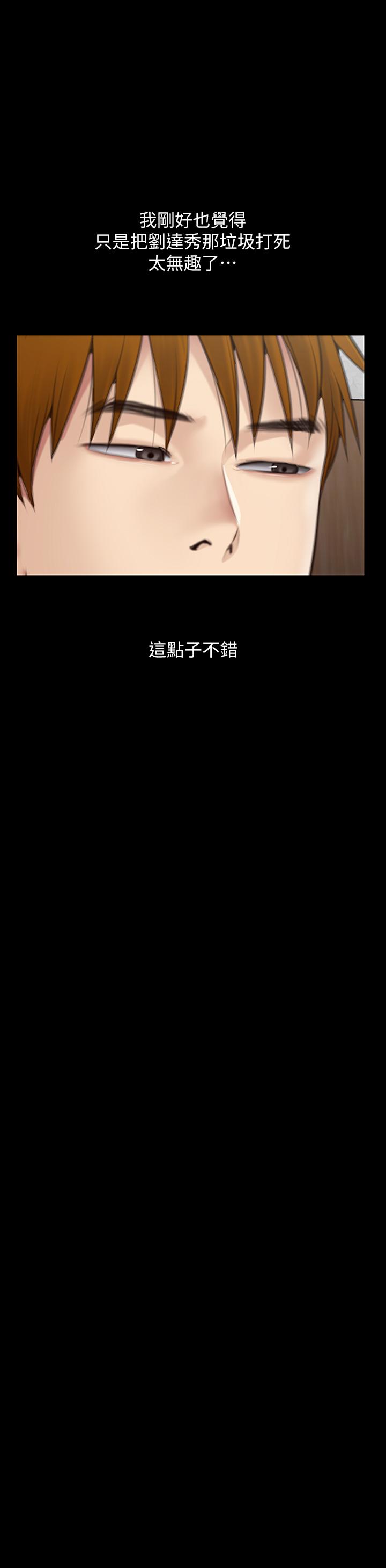 第288话-把大嫂献给俊彪 - 第55.jpg页