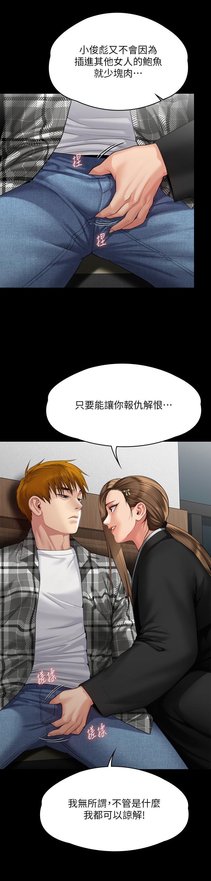 第288话-把大嫂献给俊彪 - 第56.jpg页