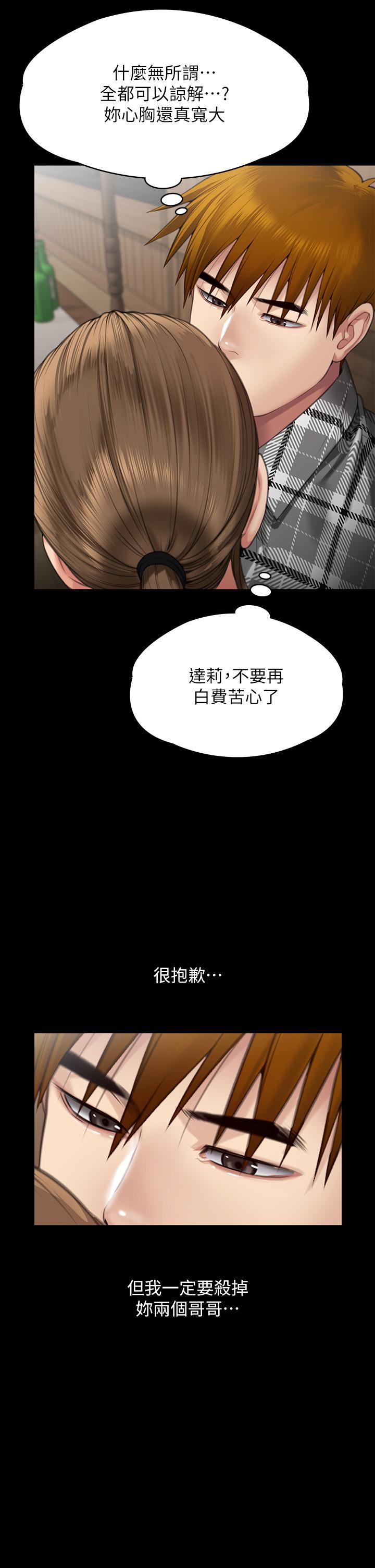 第288话-把大嫂献给俊彪 - 第57.jpg页
