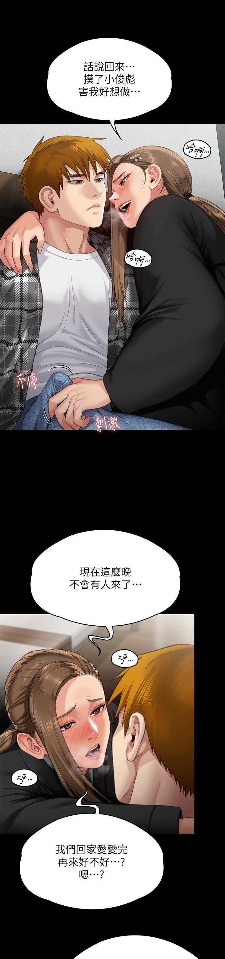 第288话-把大嫂献给俊彪 - 第58.jpg页