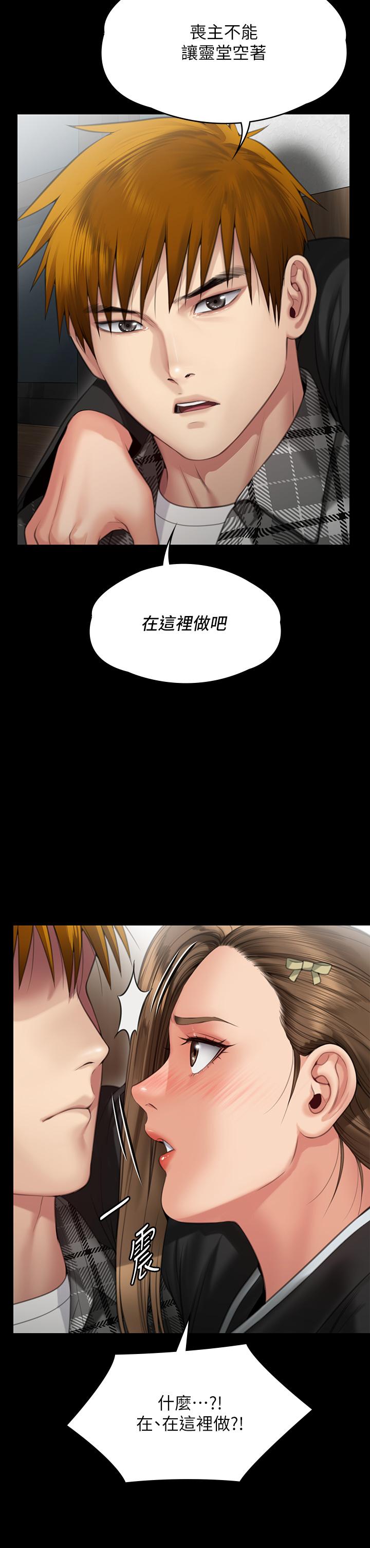 第288话-把大嫂献给俊彪 - 第59.jpg页
